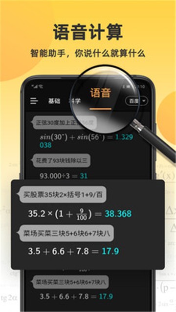 小语计算器正式版截图3