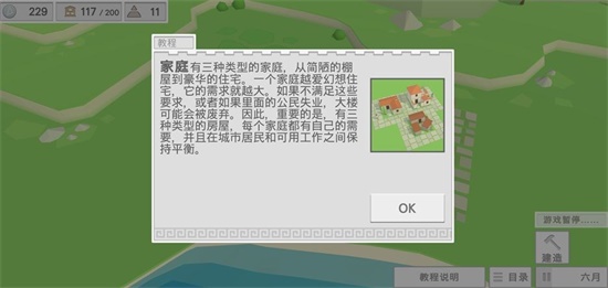 古希腊建造者游戏汉化版截图2