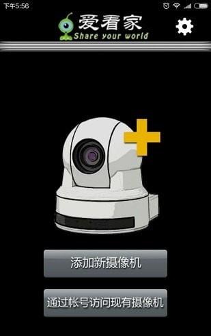 爱看家破解版截图3