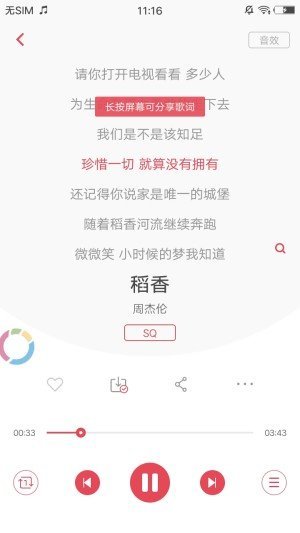 歌词适配最新版截图3