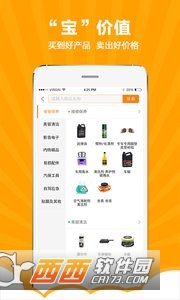 雅森车品宝正式版截图1