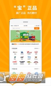 雅森车品宝正式版截图3