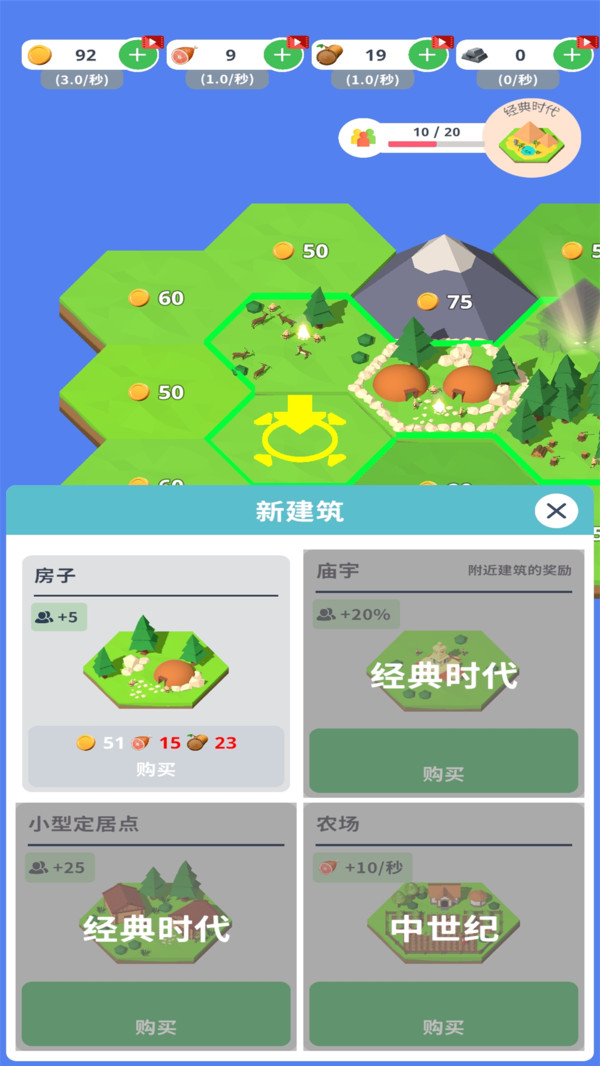 开始拆家游戏精简版截图3