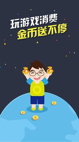 e分利免费版截图2