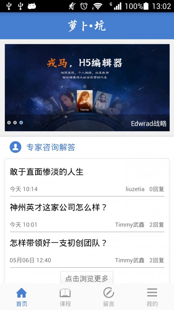 萝卜邦破解版截图1