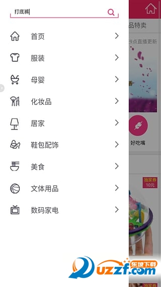 52优惠网页版截图2