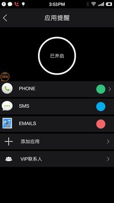 小木戒指免费版截图2