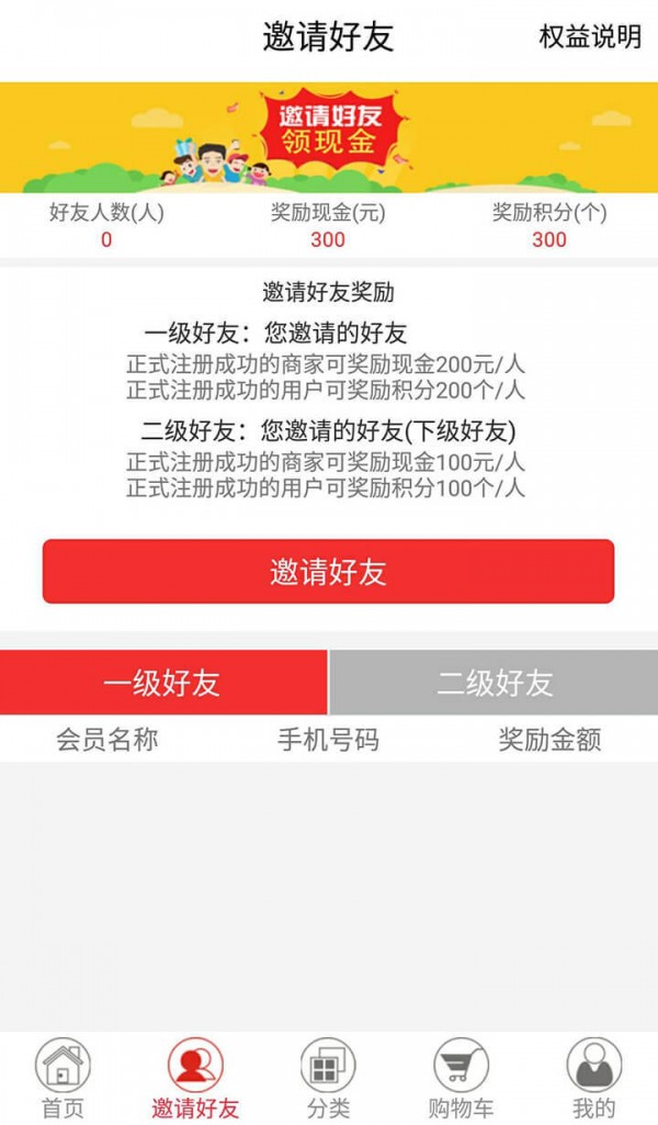 万易购商家版截图4