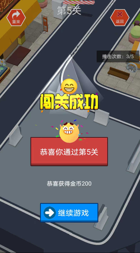 指尖小车游戏汉化版截图2