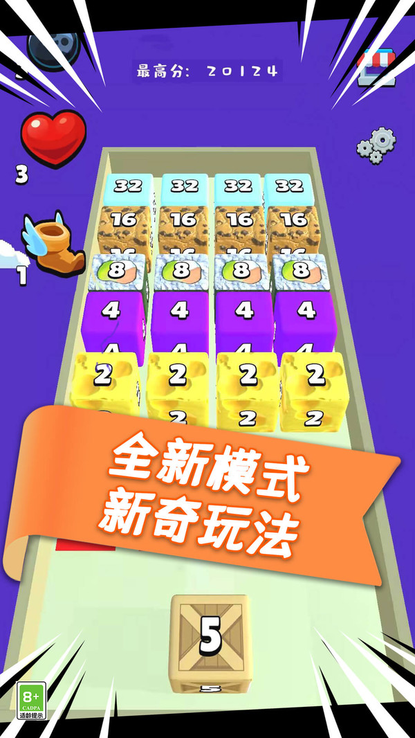 魔方2048游戏