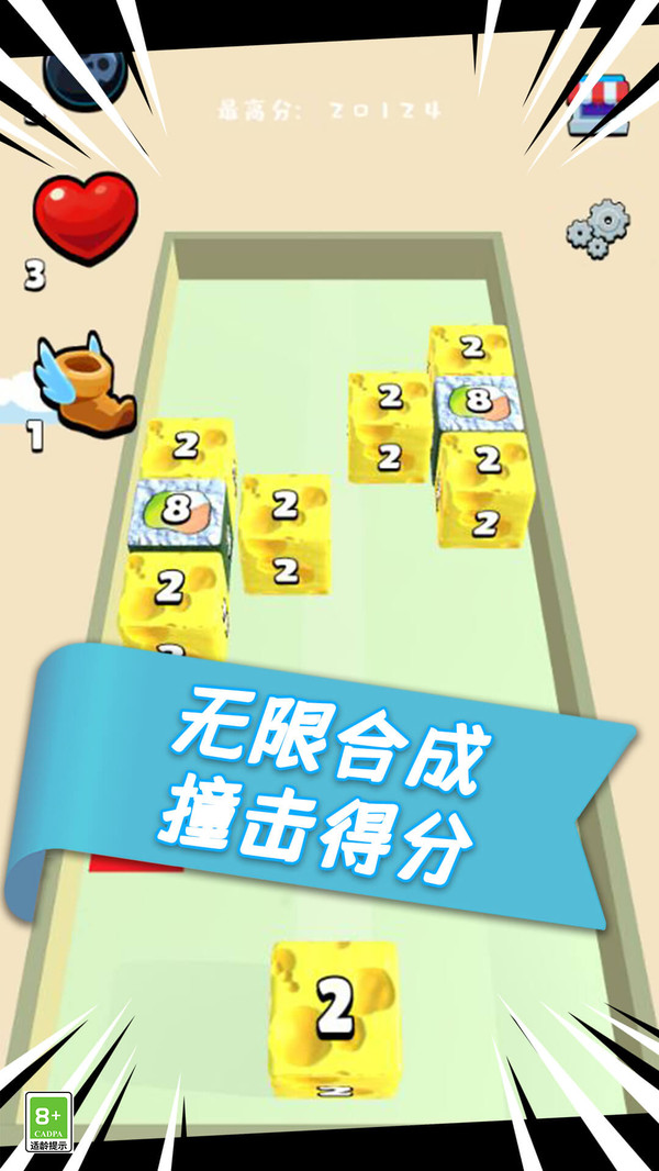 魔方2048游戏官方正版截图2