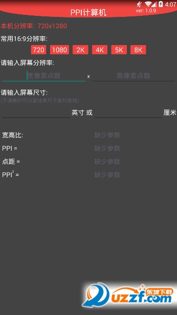 PPI计算机破解版截图2