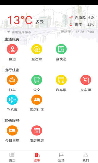 罗江潮精简版截图4