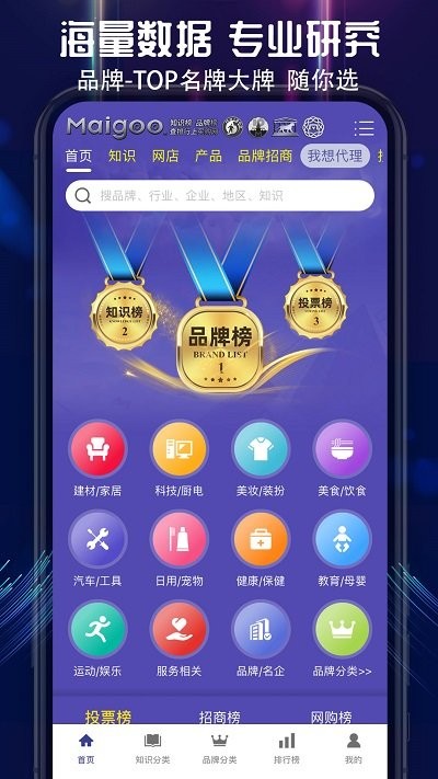 买购网网页版截图2