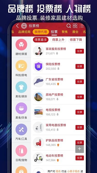 买购网网页版截图4