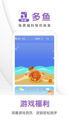 多鱼游戏盒子汉化版截图2