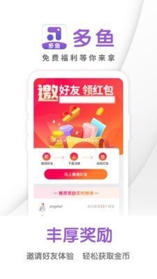 多鱼游戏盒子汉化版截图4