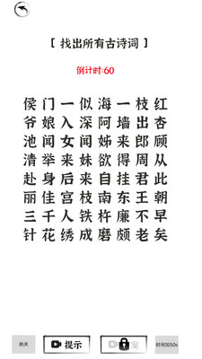 汉字王者游戏精简版截图3