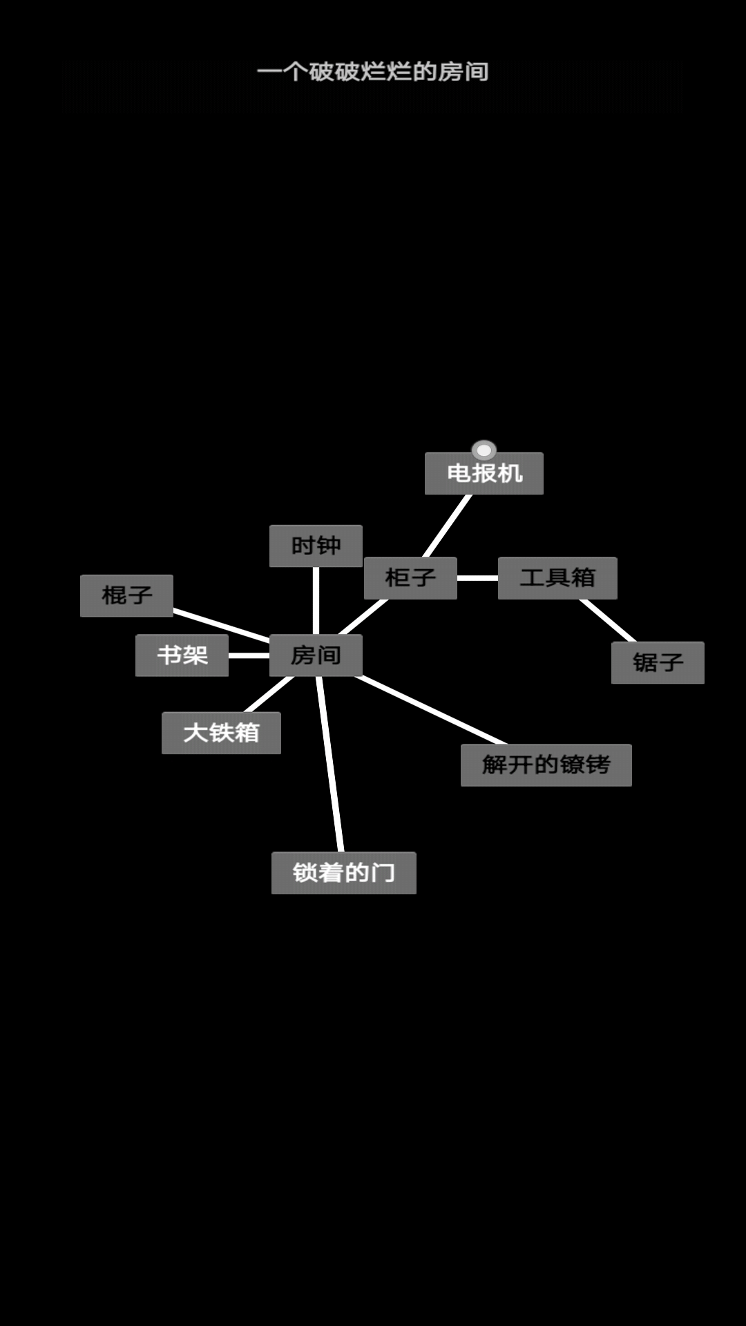 神奇的汉字游戏免广告版截图3