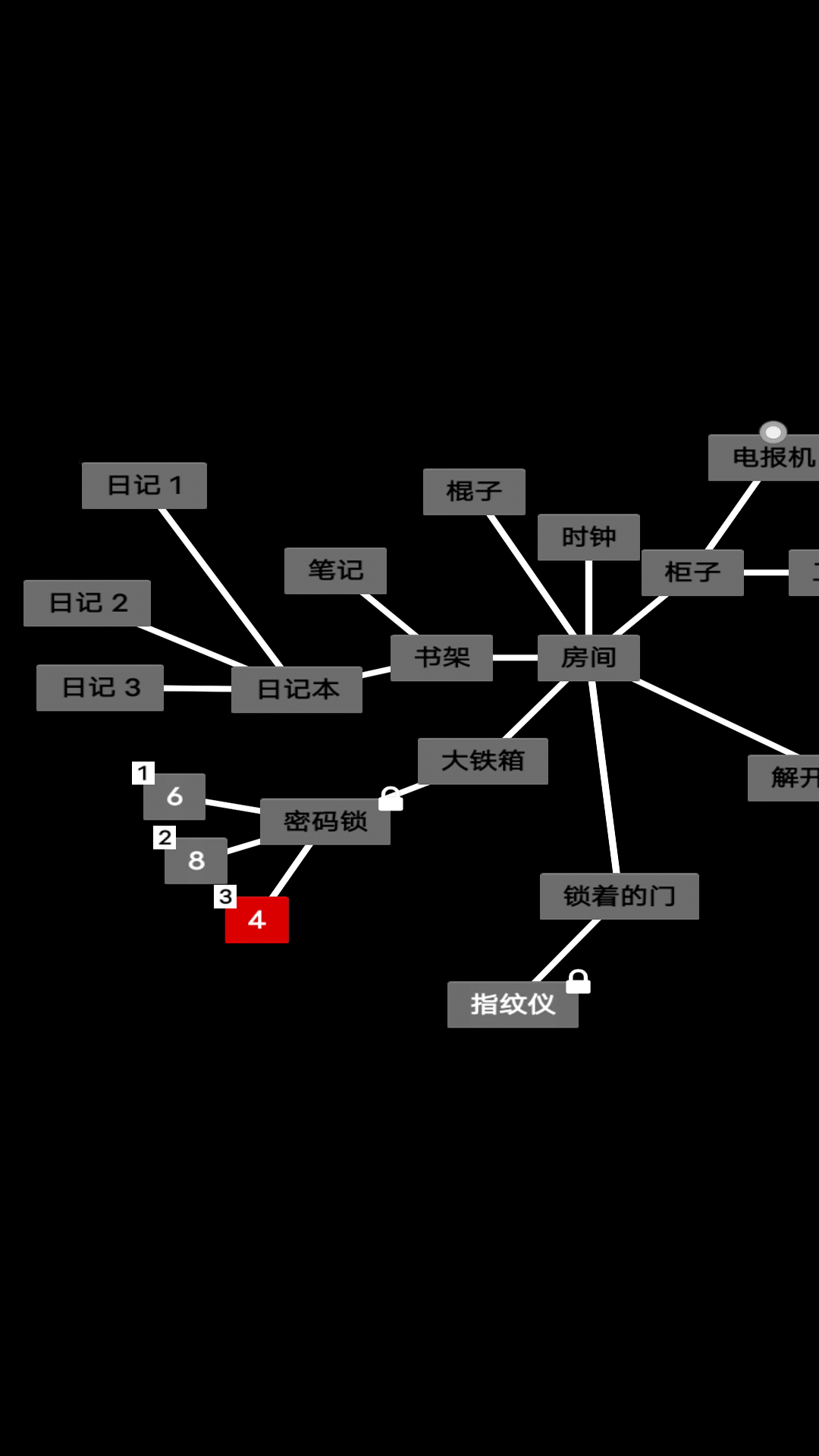 神奇的汉字游戏免广告版截图5