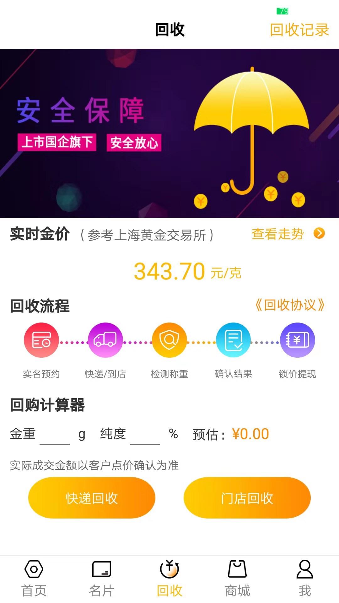 紫金家精简版截图2