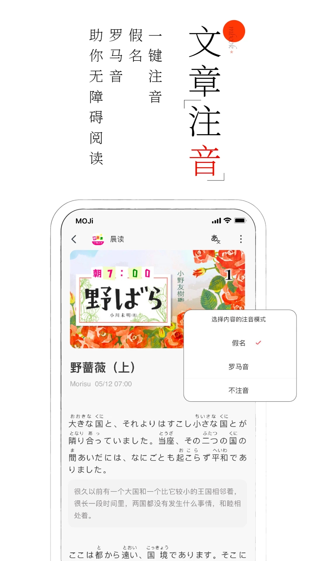 MOji阅读免费版截图2