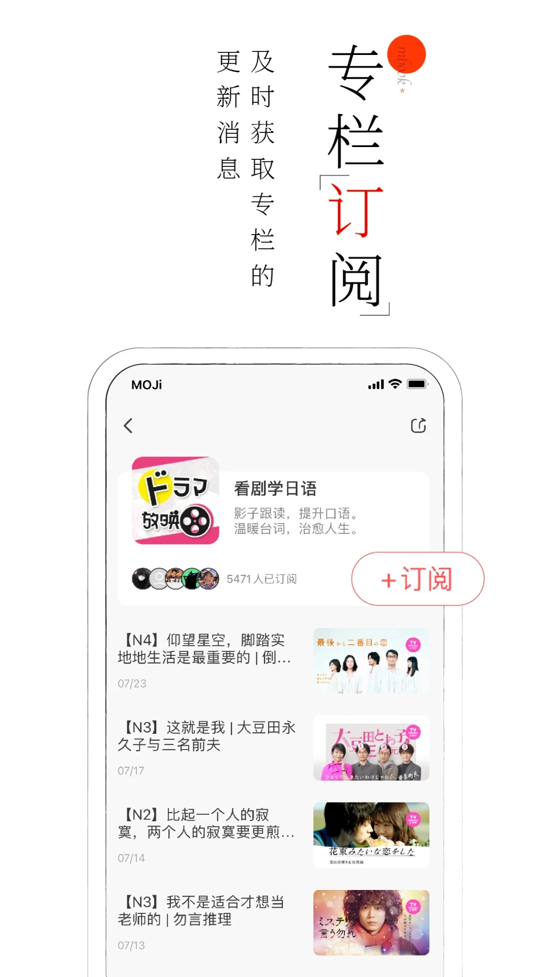 MOji阅读免费版截图3