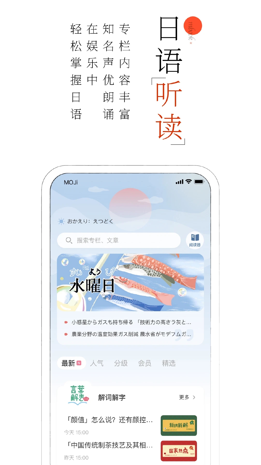 MOji阅读免费版截图5