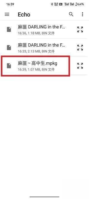 麻匪壁纸资源包官方正版截图4