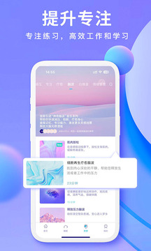 Now冥想官方版截图5