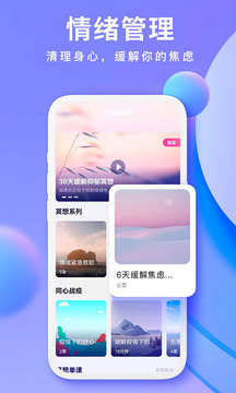 Now冥想官方版截图4