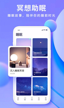 Now冥想官方版截图2