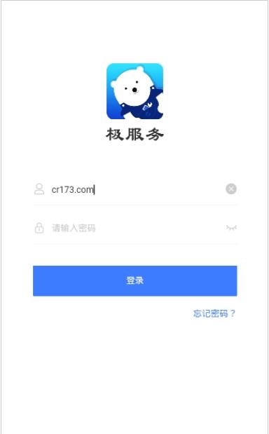 极服务破解版截图2