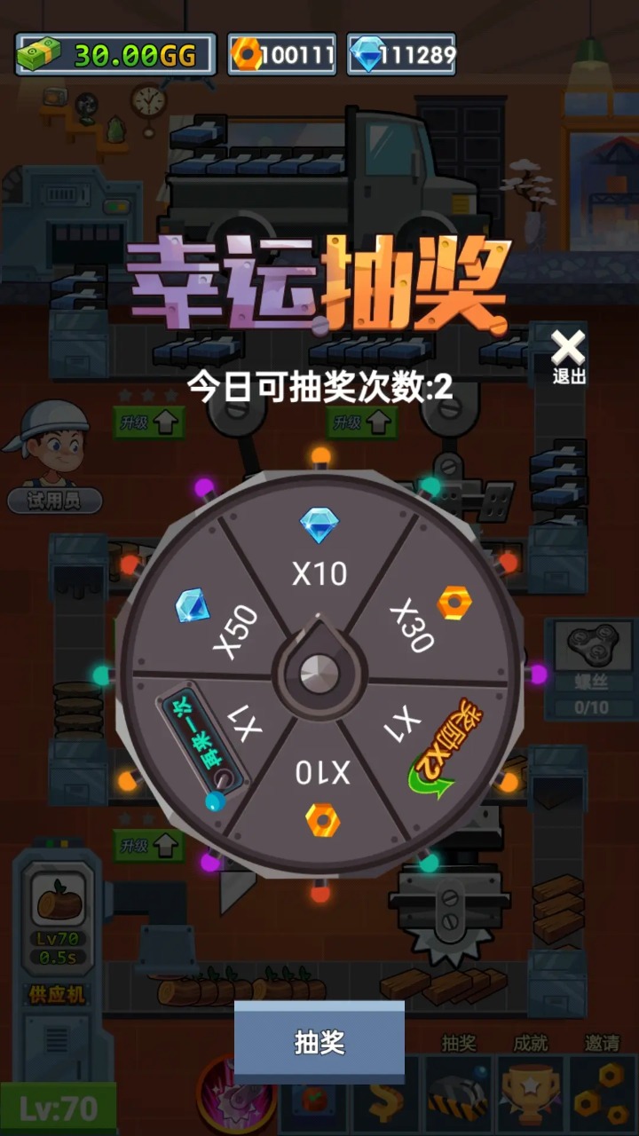 首富工厂小游戏免费版截图2