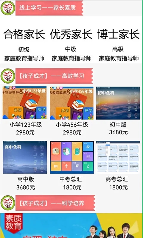 参天大树免费版截图3