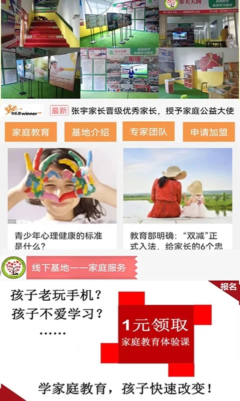 参天大树免费版截图2