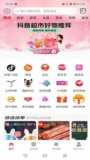 超会省精简版截图2