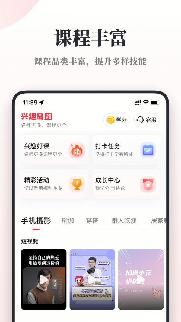 兴趣岛完整版截图3