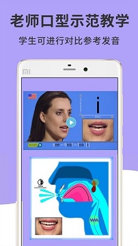 英语音标精编官方正版截图5