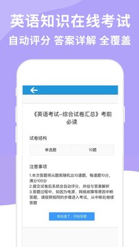 英语音标精编官方正版截图3