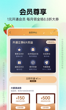 豌豆公主官方版截图4