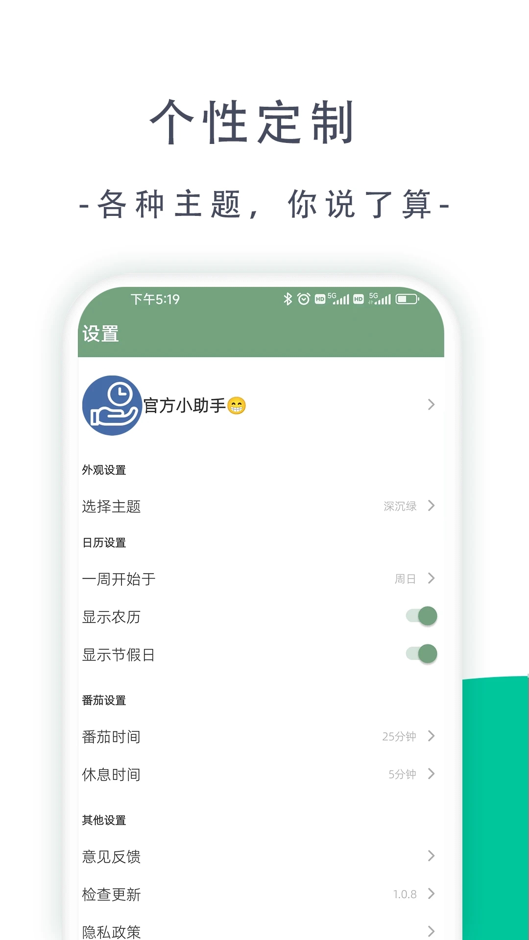 此刻清单官方版截图4