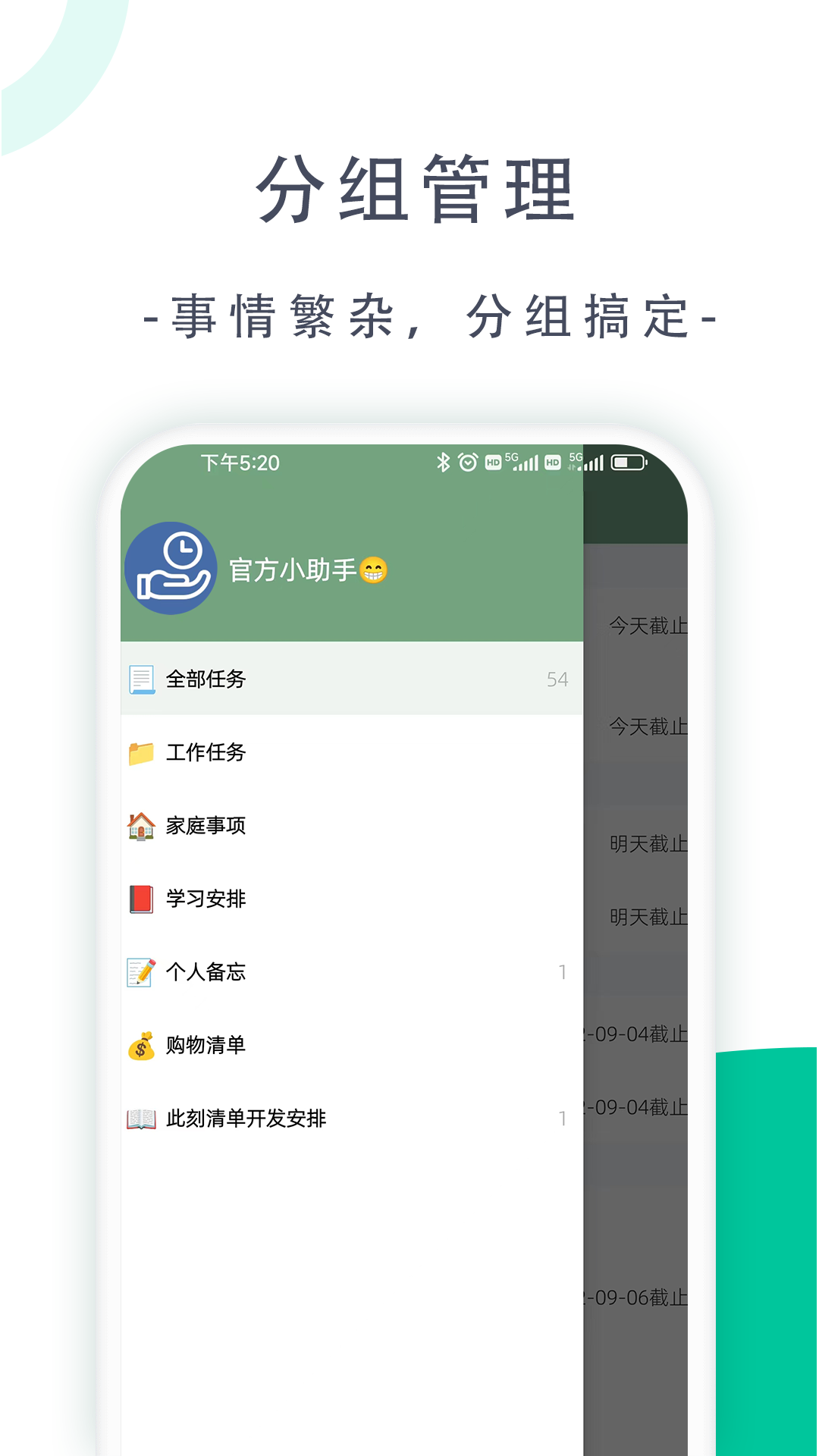 此刻清单官方版截图5