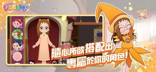 小魔女DoReMi拼图嘉年华免费版截图2