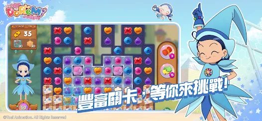 小魔女DoReMi拼图嘉年华免费版截图3