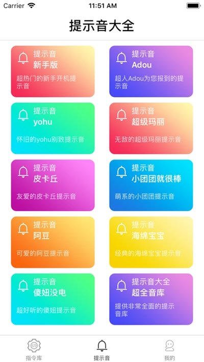 快捷指令库完整版截图2