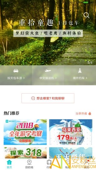 摩拉旅行破解版截图3