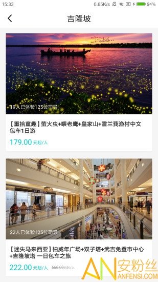 摩拉旅行破解版截图2