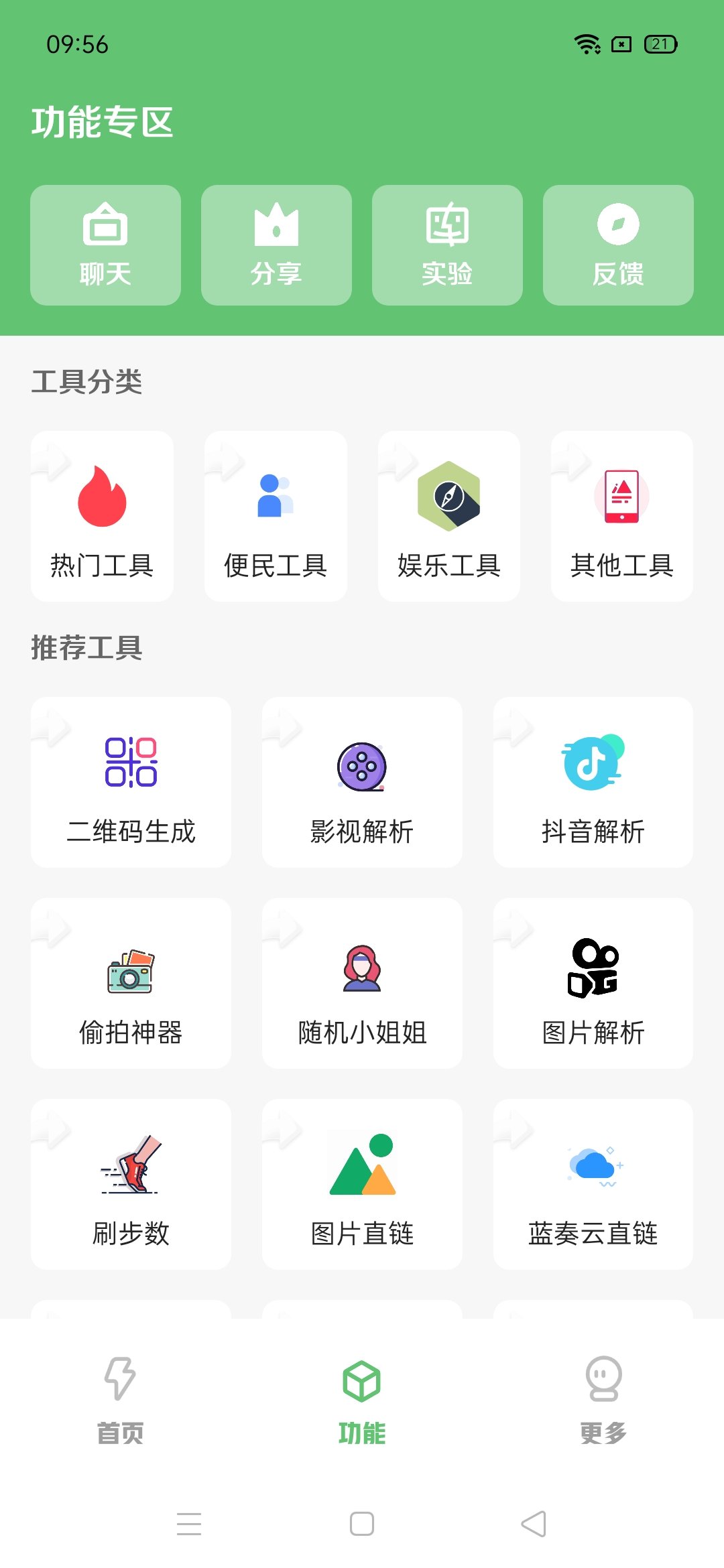 库简盒app精简版截图2