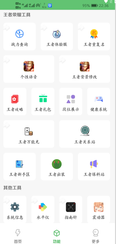 库简盒app